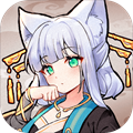 我要养狐妖2免广告版