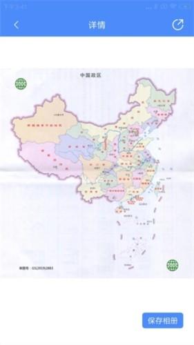 中国地图高清版大图