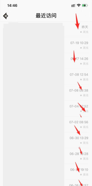 DNF助手怎么看别人访问记录