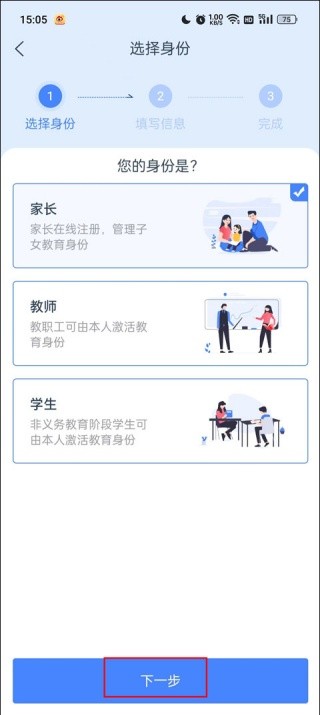 学有优教学生版