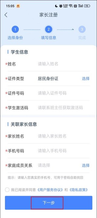 学有优教学生版