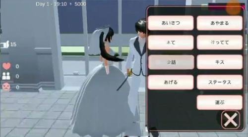 樱花校园模拟器英文版1.041.11版