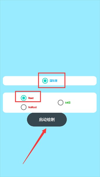 蓝龙美化包框架