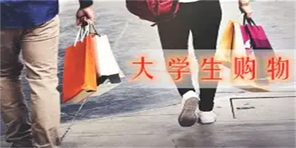 大学生购物软件合集