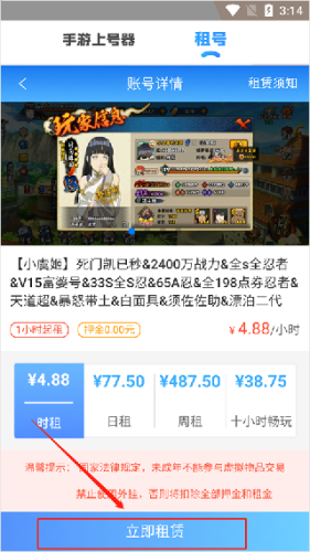 手游上号器安卓版