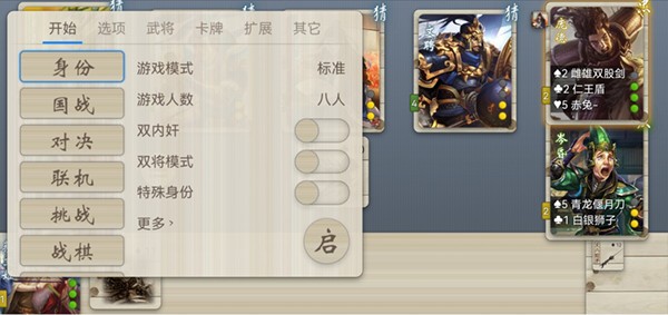 无名杀子琪版