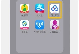 百度网盘企业版