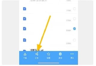 百度网盘企业版