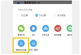 百度网盘企业版