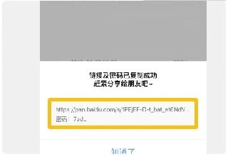 百度网盘企业版
