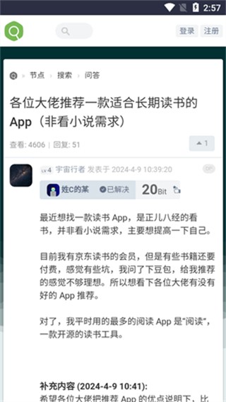 虫部落手机版