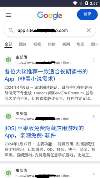 虫部落手机版