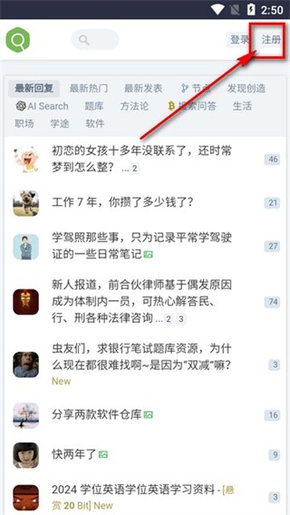 虫部落手机版