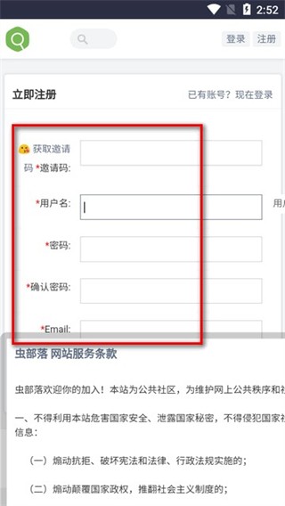 虫部落手机版