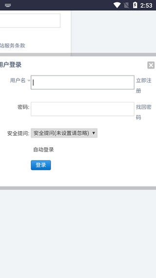 虫部落手机版