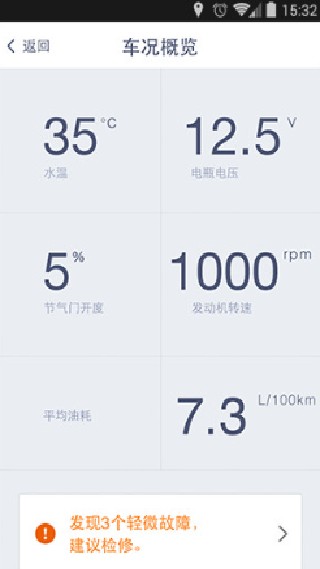 腾讯路宝