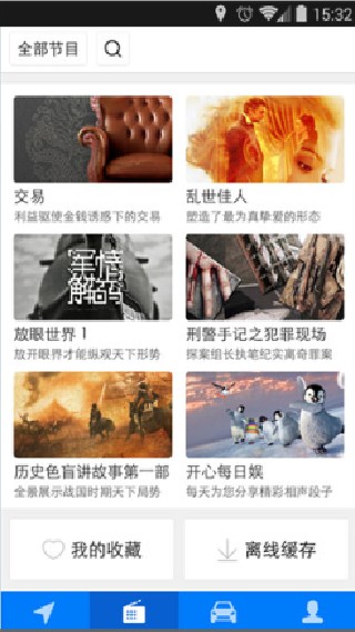 腾讯路宝