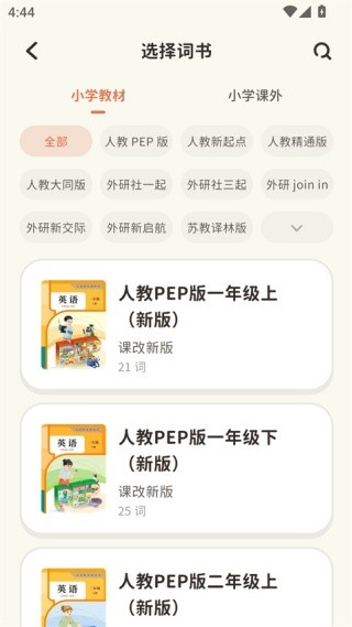 讯飞小状元