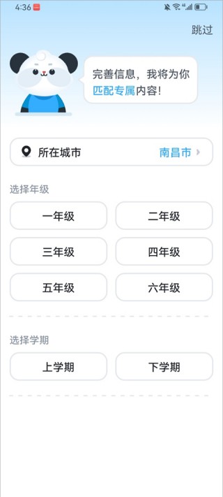 讯飞小状元