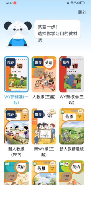讯飞小状元