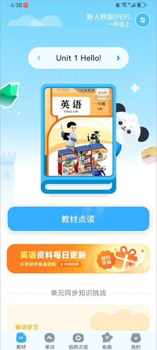 讯飞小状元