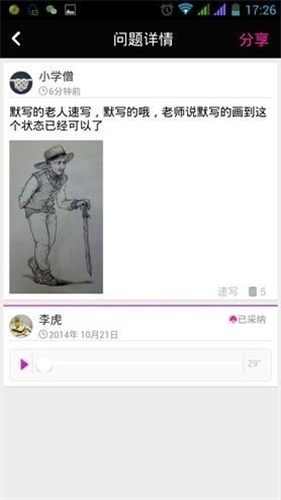 美术宝1对1