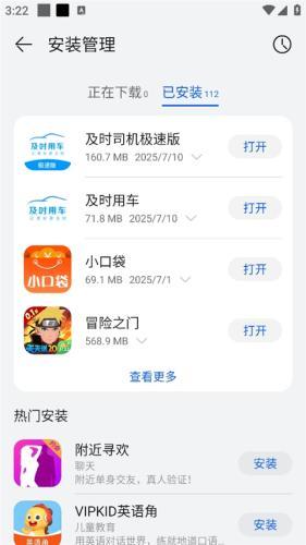 华为应用市场手机版