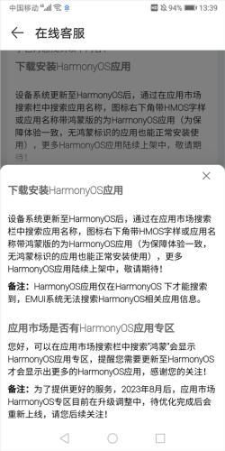 华为应用市场手机版