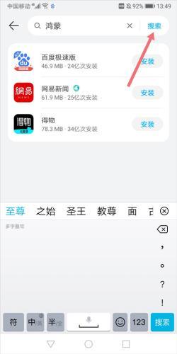 华为应用市场手机版