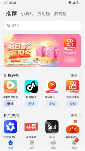 华为应用市场手机版
