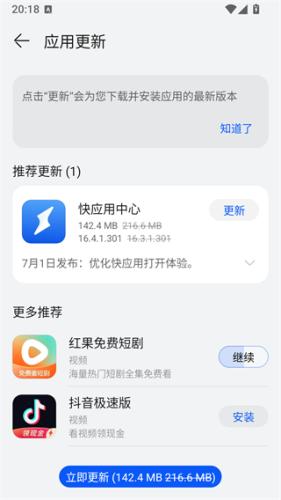 华为应用市场手机版