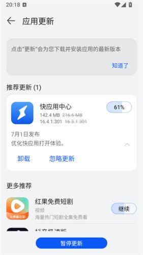 华为应用市场手机版