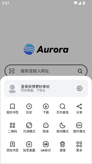 极光浏览器