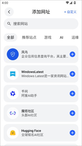 极光浏览器