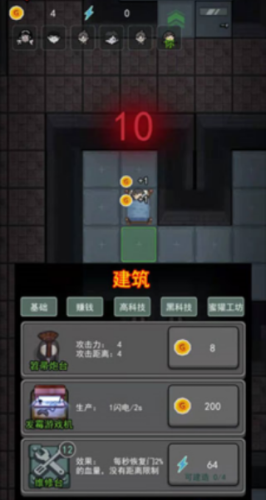 躺平发育2