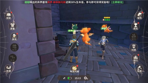 少年龙骑士