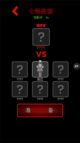 躺平发育2