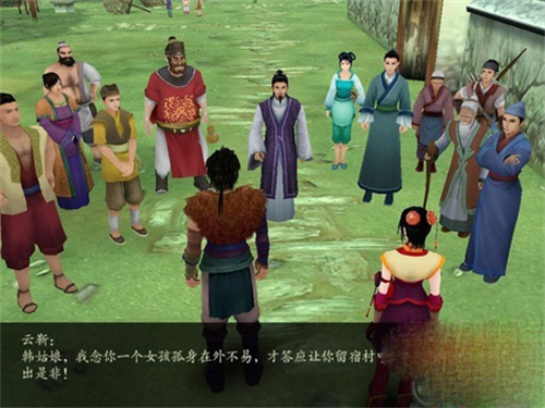仙剑奇侠传四