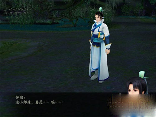 仙剑奇侠传四