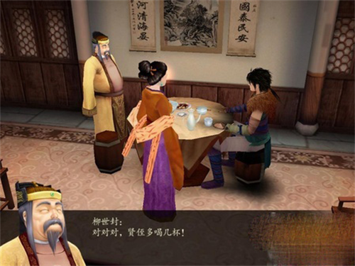 仙剑奇侠传四