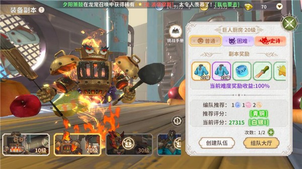 少年龙骑士