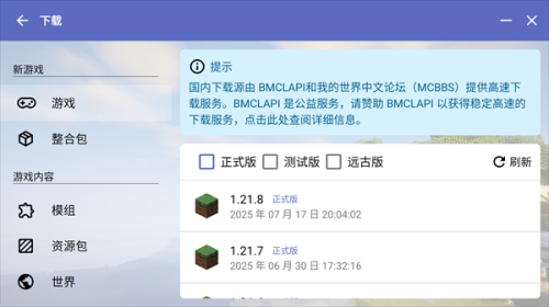 Hmcl启动器