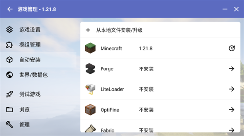 Hmcl启动器