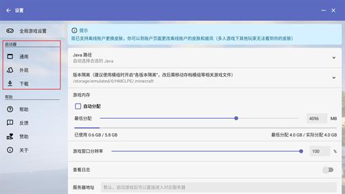Hmcl启动器