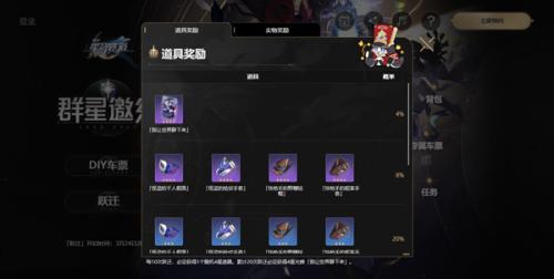 崩坏星穹铁道云游戏移动端