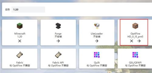 Hmcl启动器