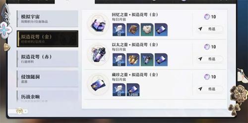 崩坏星穹铁道云游戏移动端