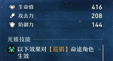 崩坏星穹铁道云游戏移动端