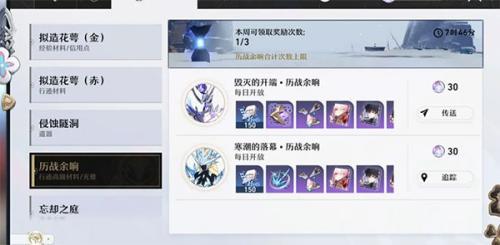 崩坏星穹铁道云游戏移动端