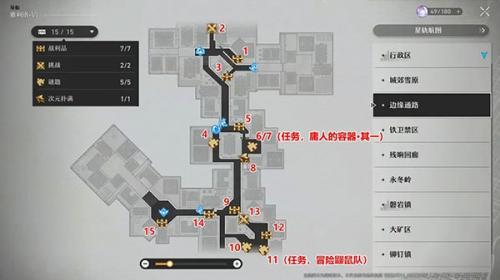崩坏星穹铁道云游戏移动端